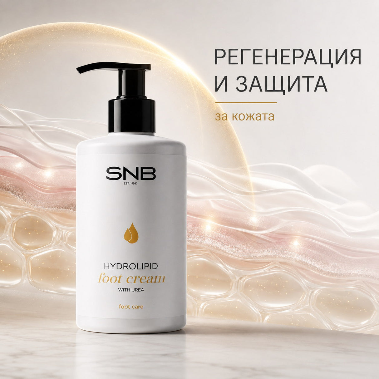 SNB Хидратиращ крем с урея за крака