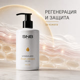SNB Хидратиращ крем с урея за крака