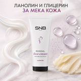 SNB Регенериращ крем с урея