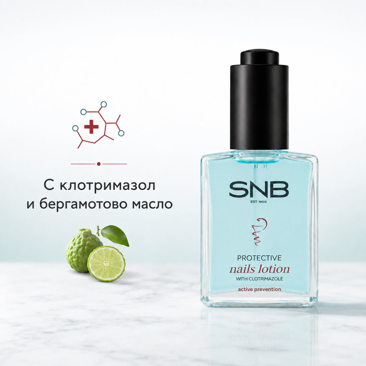 SNB Предпазващ лосион с клотримазол 15 мл