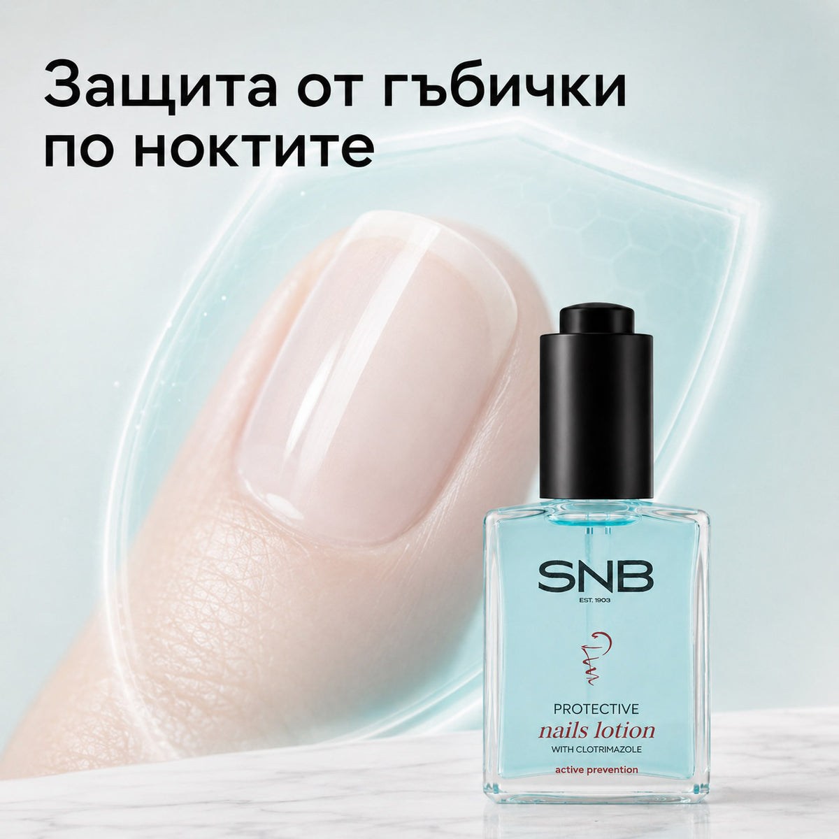 SNB Предпазващ лосион с клотримазол 15 мл