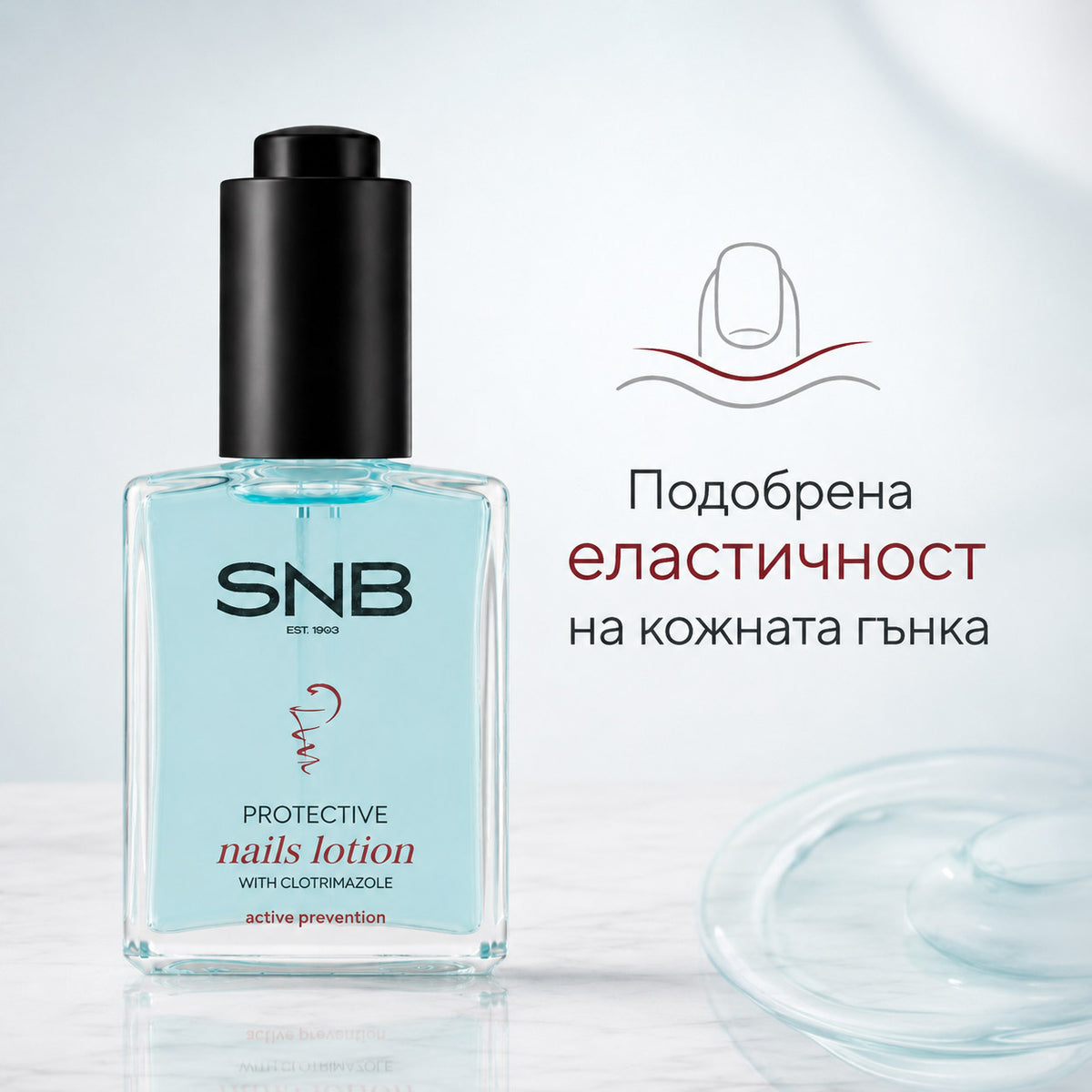 SNB Предпазващ лосион с клотримазол 15 мл