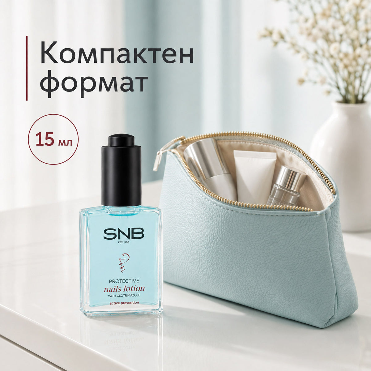 SNB Предпазващ лосион с клотримазол 15 мл