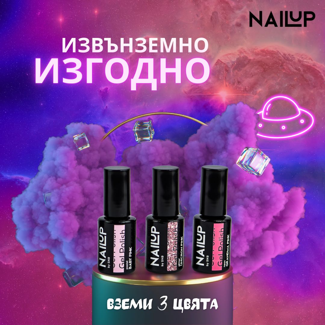Специални Промо Пакети